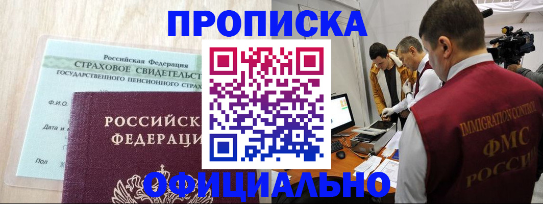 временная регистрация законно в Ковылкино