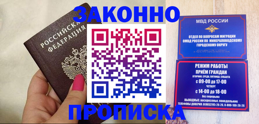 прописка для школы в Ковылкино