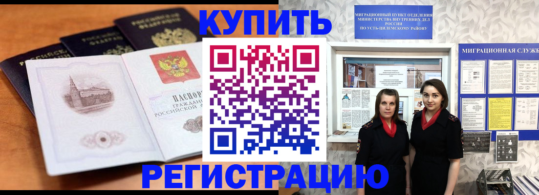 временная регистрация госуслуги в Ковылкино